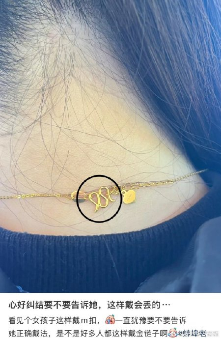 原来这才是金项链的正确戴法