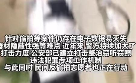 偷拍设备卖家称上传偷拍可返现 商业化偷拍犯罪链条浮现