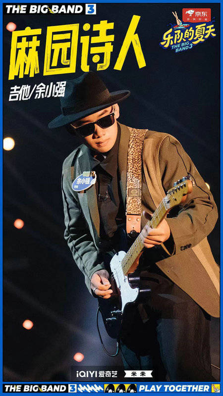 麻园诗人乐夏3初舞台演绎泸沽湖主唱苦果被调侃断气式唱腔