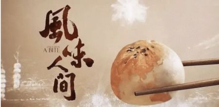 《山海情》等3部作品获白玉兰国际传播奖_第1张