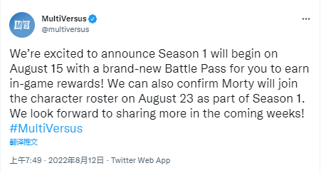 《华纳大乱斗》第一赛季通行证 将于8月15日推出