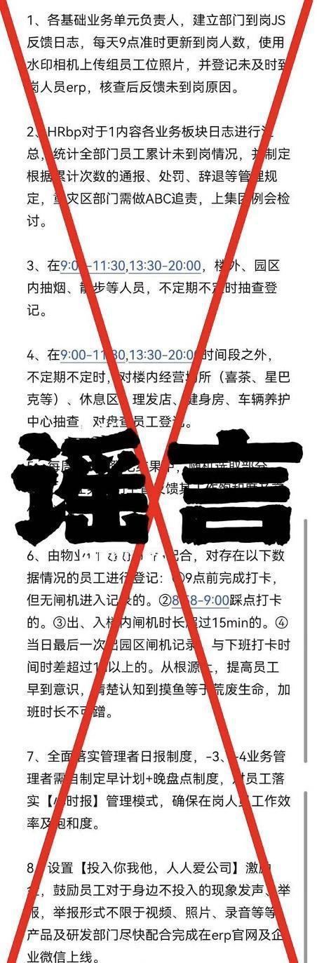 刘强东最新讲话：只要拼搏公司永远不会辞退你