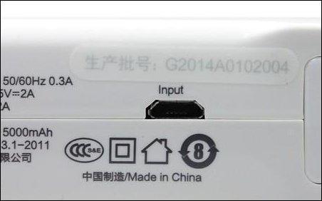 充电宝召回风波持续发酵 国家出手了 升级安全标准与监管
