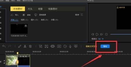 蜜蜂剪辑如何添加片头