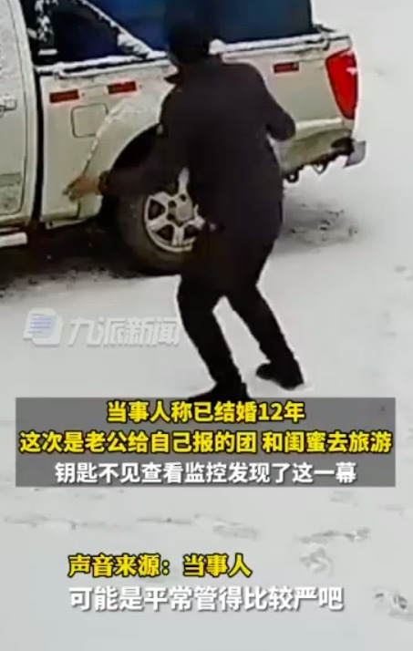 妻子去旅游丈夫假装不舍