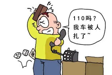 6个小时不止不休 男子报假警20余次被拘