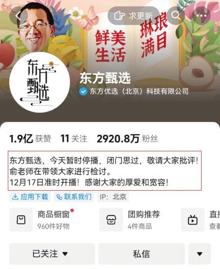 东方甄选“去董宇辉化” 罗永浩曝有人愿出5亿违约金挖董宇辉