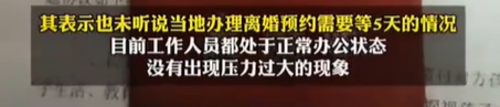 节后首日百对夫妻办离婚？官方回应：消息不实