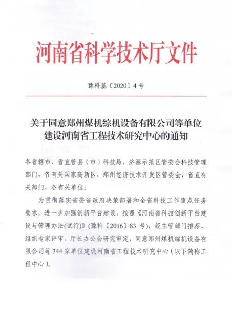 封存样本只是起点，持续研发方见长远——河南银丰双科研平台赋能中原细胞存储