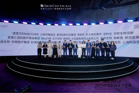 【2025时尚美学巅峰时刻！诺德芯科NAD+】