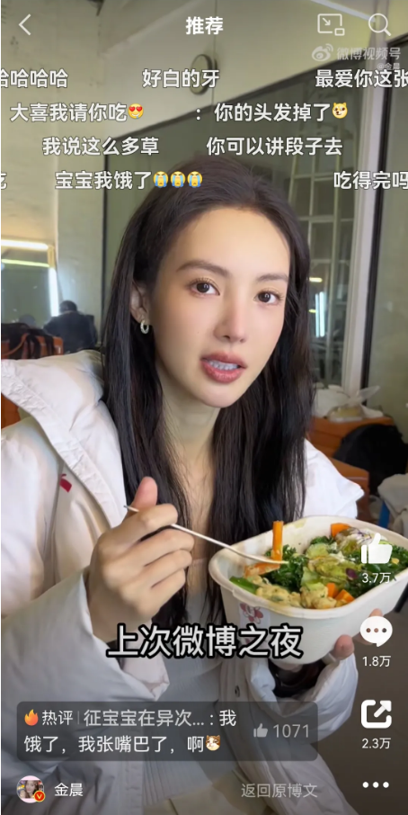 金晨参加活动时自带盒饭