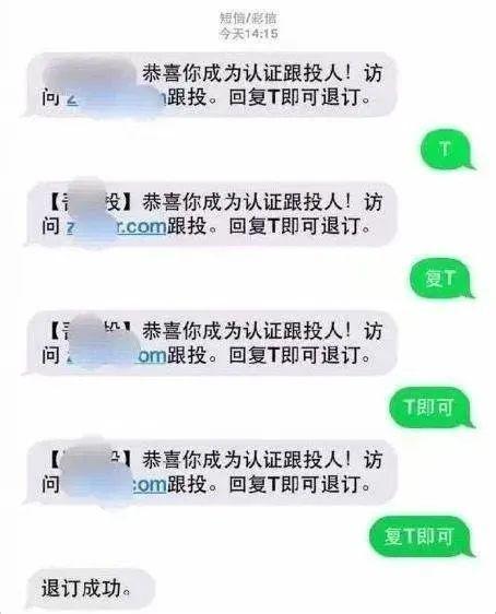 退订营销短信要花0.1元 法院判了