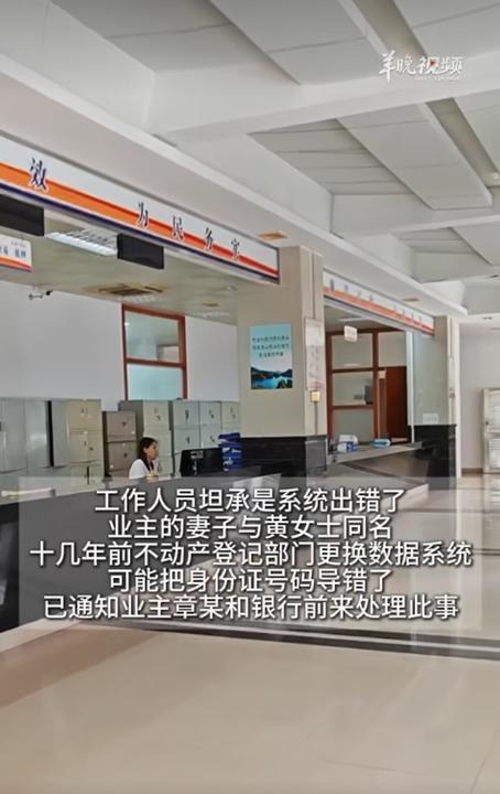 女子发现名下凭空“多”出一套196㎡的房产、133万元贷款和一个丈夫……