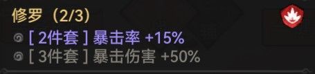 《最强祖师》敖渊装备推荐