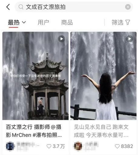 女生在浙江瀑布前拍照 空中飘来一排人 5毛特效引热议