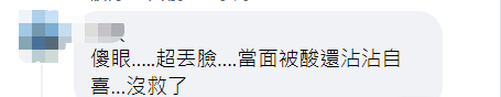 斯洛伐克窜访团在台“立法院”模仿蓝绿打架