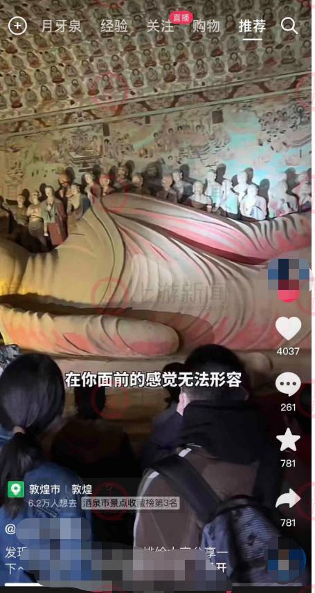 为了红太没底线！博主拍摄知名景点遭举报 