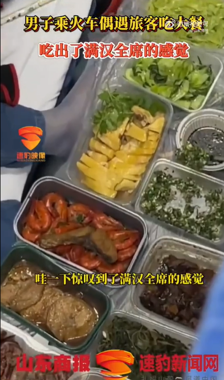 硬卧车厢吃饭吃出满汉全席的气势