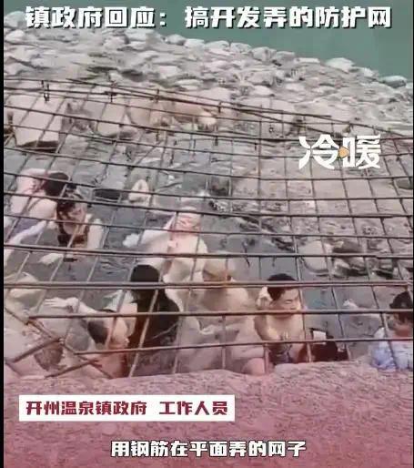 镇政府回应游客在水牢里泡温泉：当地在搞开发 他们自行从水底钻过去的