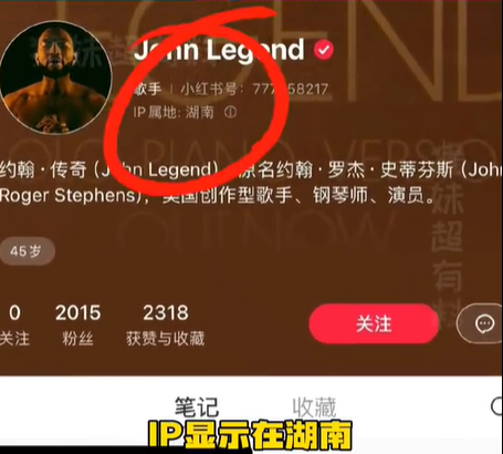 传奇哥IP在湖南 John Legend引热议