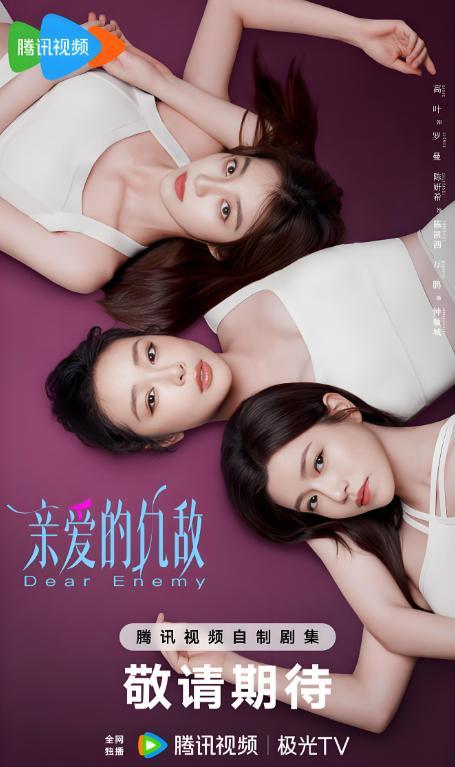 騰訊五月大劇片單 五部優(yōu)質好劇來襲