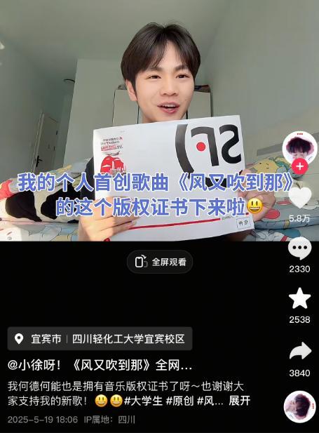 百萬(wàn)粉絲博主小徐怒斥新歌被抄襲