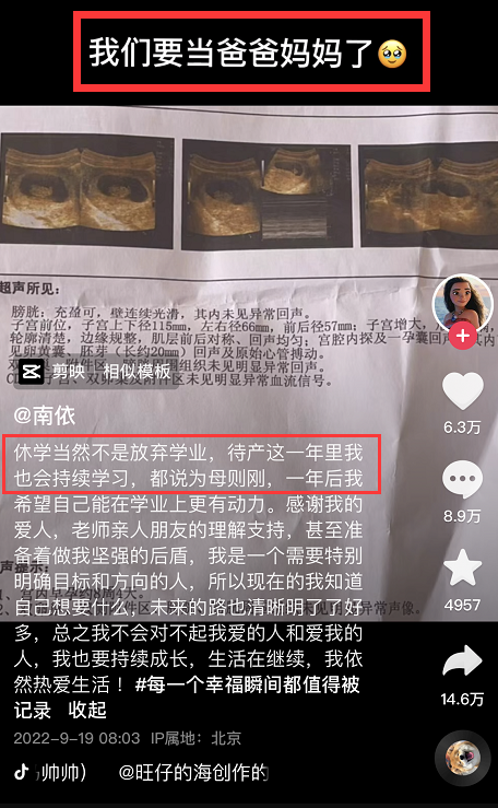 女研究生休学待产为何引来爹味说教 事件回顾