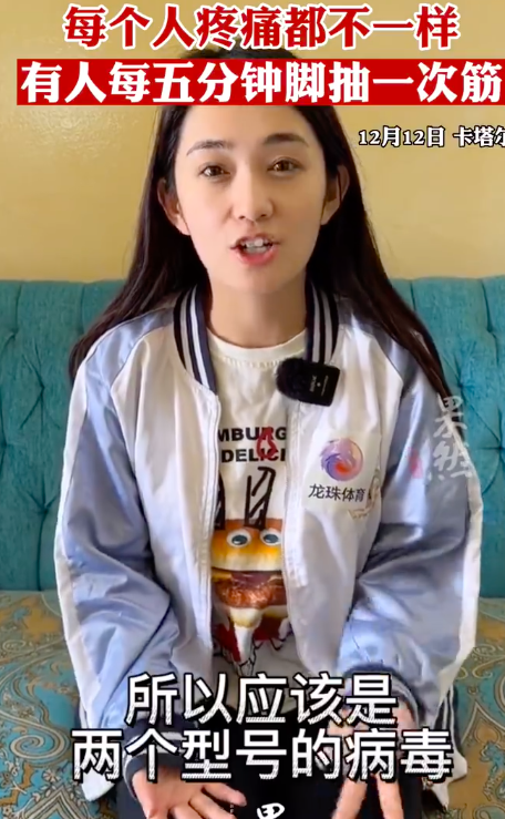 女记者自曝在卡塔尔阳了两次