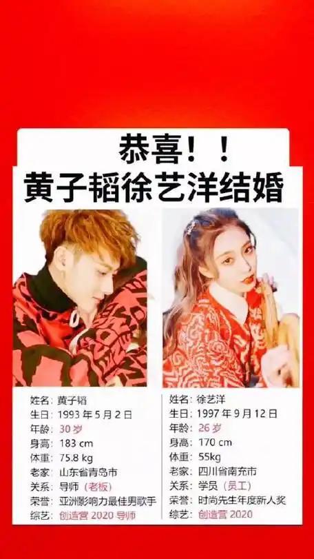 蹲一下黄子韬徐艺洋婚礼直播 共享式爱情引热议