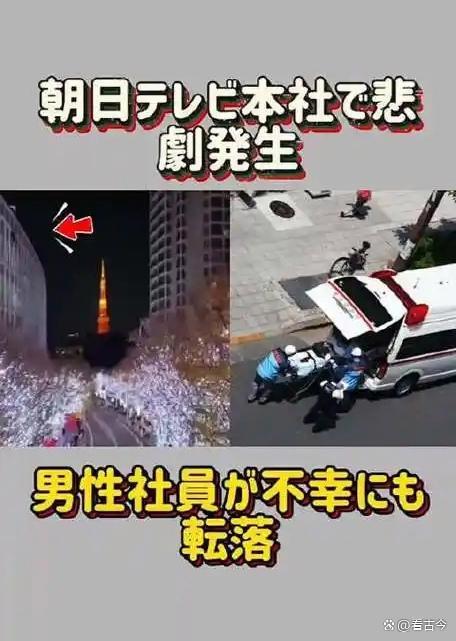 日本有人墜樓身亡砸傷路人 天降意外引發(fā)關(guān)注