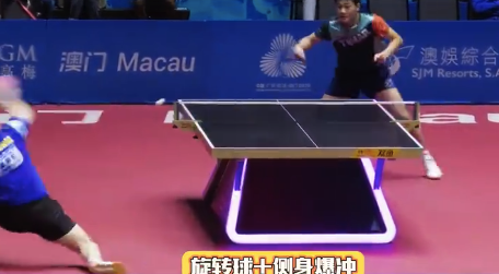 暴力熊猫有效爆冲！樊振东发完球就爆冲