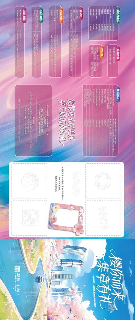 北京“樱花河”文旅地图来了！还能玩转“票根经济” 春日赏樱新体验