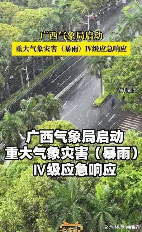 广西一镇一天下了北京一年的雨 暴雨引发多地警戒