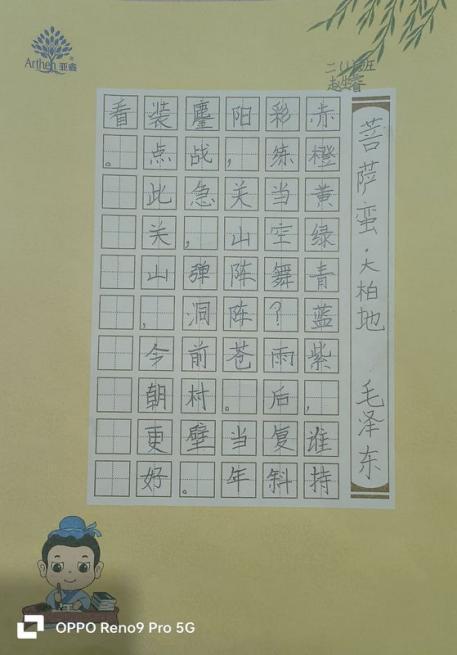 西鹹新區涇河新城第三學校-趙生睿               