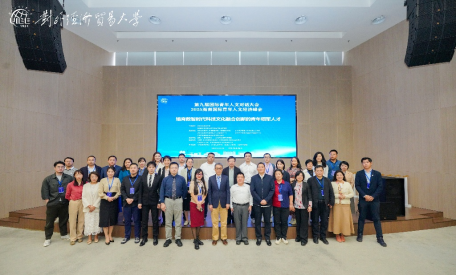 第九届国际青年人文对话大会在琼召开 聚焦数智时代青年力量，多项文化IP共建计划正式