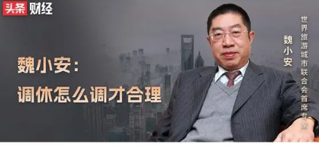 专家称4天工作制十年后可实现 那时劳动变成一种荣耀