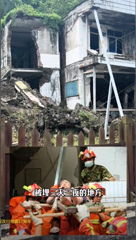男子分享汶川地震抗震救災(zāi)發(fā)的衣服