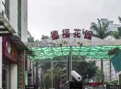 香港五尸命案凶宅203万元起拍 