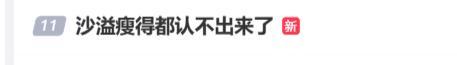 沙溢和老师“法拉利大叔”合拍跳舞