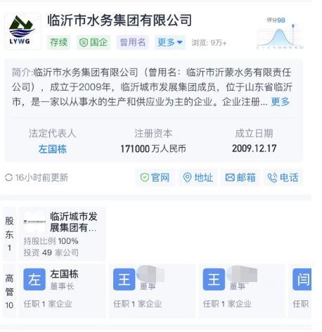 董事长接受有偿陪侍被查 内情披露，纪委监委已介入