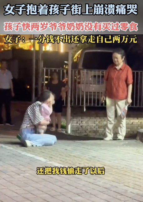 女子抱孩子街頭痛哭引關(guān)注