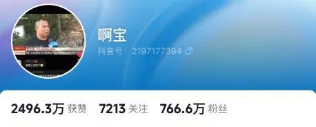 博主啊宝称一天有上千个电话打来