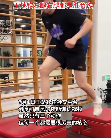 男子患糖尿病不愿截趾最终被迫截肢 忽视病情酿悲剧 ，王楚钦替自己左腿发声 网友：