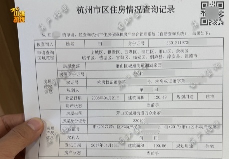 女子名下突然多一套房,，丈夫懷疑她出軌 一場(chǎng)身份誤會(huì)引發(fā)的家庭風(fēng)波