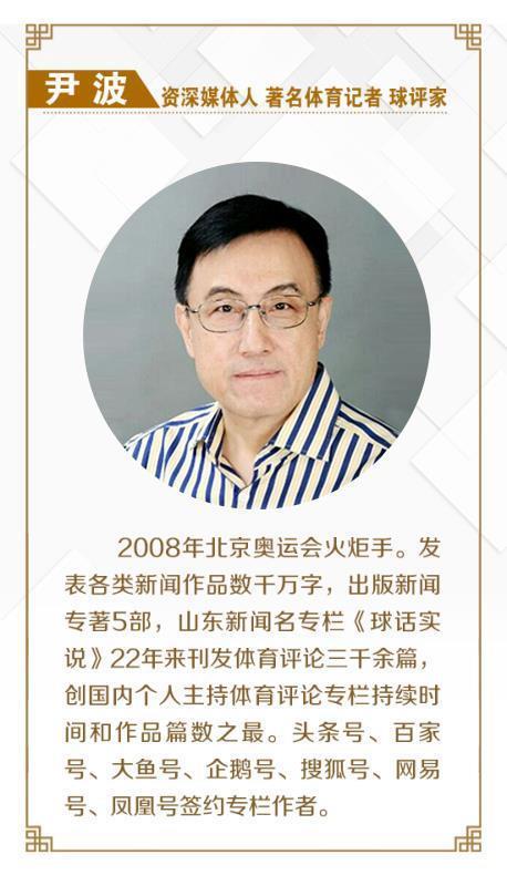 媒体人：残阵泰山砸了编剧导演的场子 瓦科神勇搅局