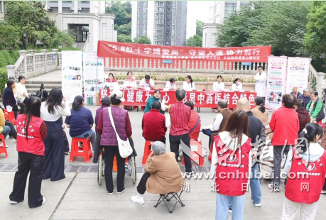 十堰市中西医结合医院开展"5·8红十字博爱周"义诊活动