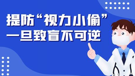 警惕视力小偷，多多目浴阳光！