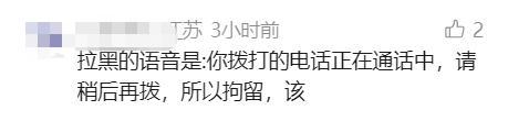 男子为博流量自导自演被110拉黑 虚假视频引发网络风波