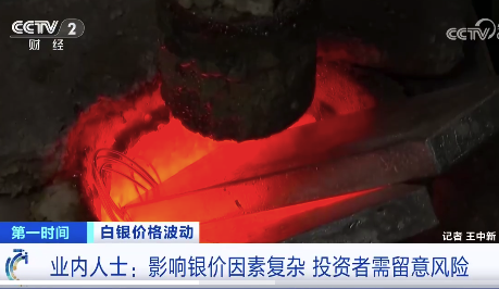 银价大幅波动的多重原因 今年银价波动比金价猛