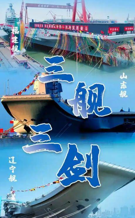 福建舰入列快了！国防部一句话振奋人心